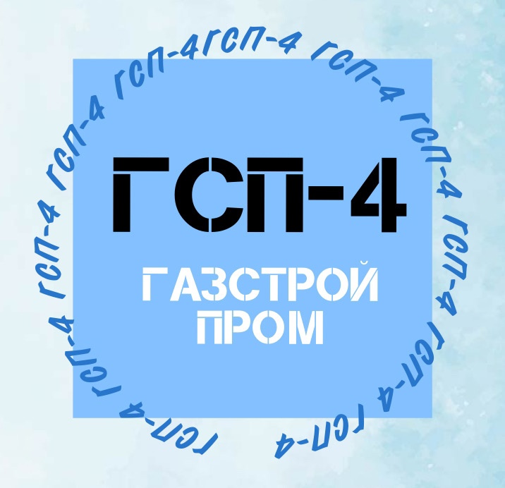 ООО «ГСП-4»