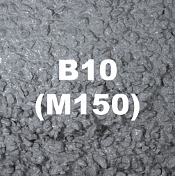 Бетон B10 (М150)