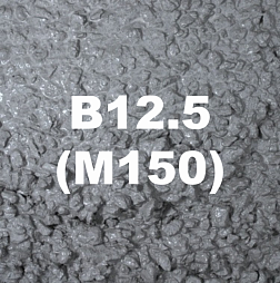 Бетон B12.5 (М150) П2-П4 F100